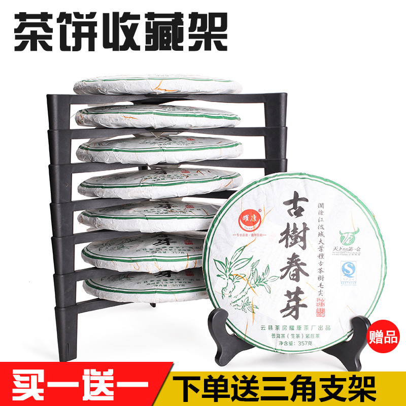 多层茶饼架普洱茶架放茶饼展示架