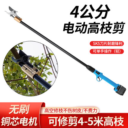 电动高枝剪加长杆高空修枝剪家用锂电高枝剪充电式园林修树枝剪子