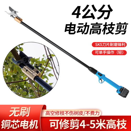 电动高枝剪加长杆高空修枝剪摘果