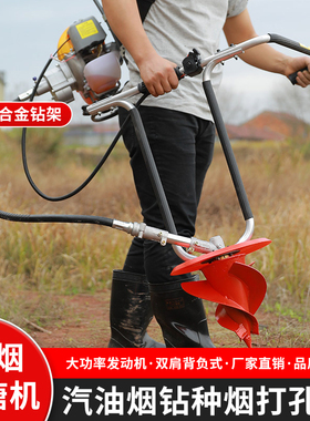 割草机背负式农用种植机打塘机烟钻螺旋钻割草机配件通用打孔机