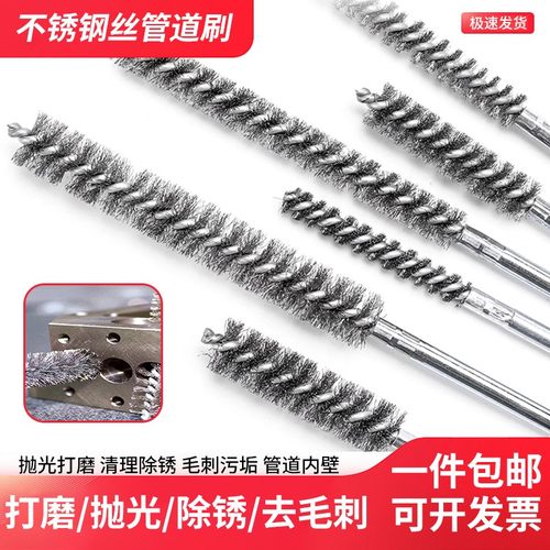 钢丝刷不锈钢管道刷内孔