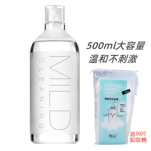 丽颜世家温和卸妆水女学生深层清洁毛孔眼唇卸彩妆容量大瓶500ml