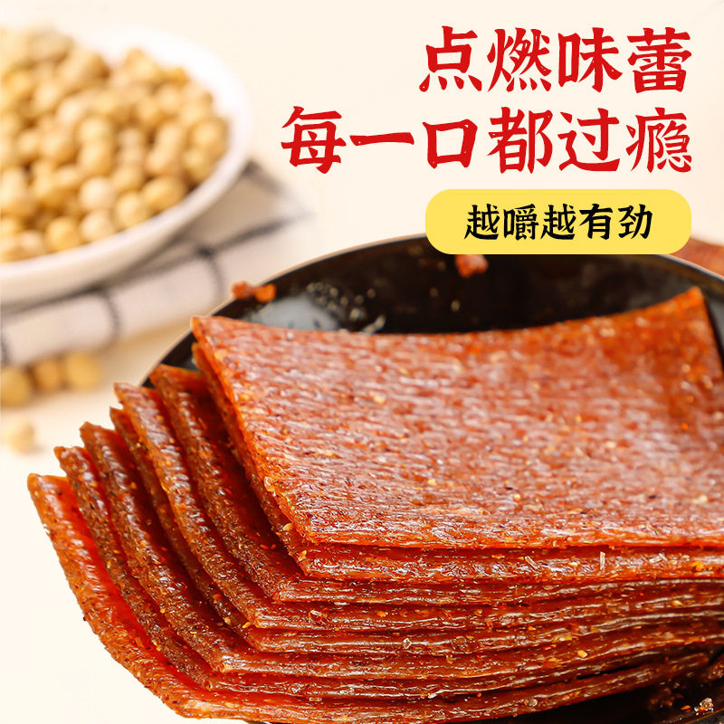 清真辣条朱志远唐僧肉素牛排独立大辣片怀旧8090面筋零食网红袋装