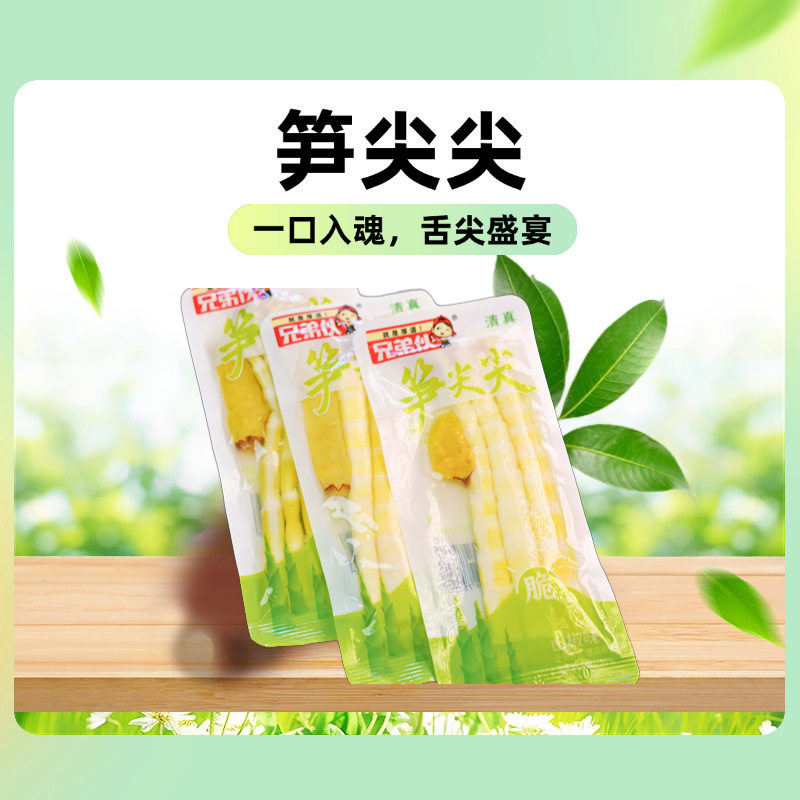 兄弟伙清真山椒笋即食428克