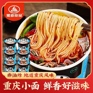 清真重庆小面方便面速食方便泡面