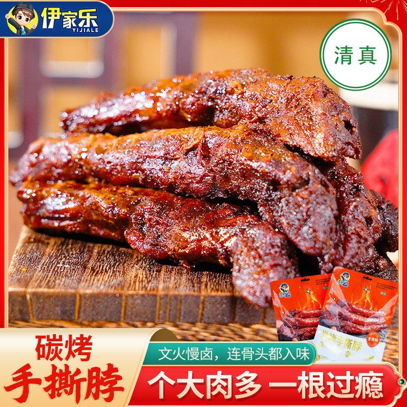 清真香辣味黑鸭味炭烤手撕脖开袋即食追剧零食鸡脖鸡肉夜宵休闲吃