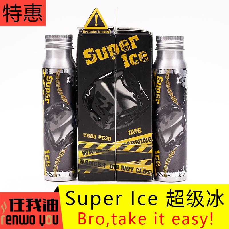 ÕýÆ·super ice ³¬¼¶±ùÑÌÓÍ 40ml ¼«¶È±ù±¡ºÉ ¼«±ùÒºµªÁã¶È µç×ÓÑÌ