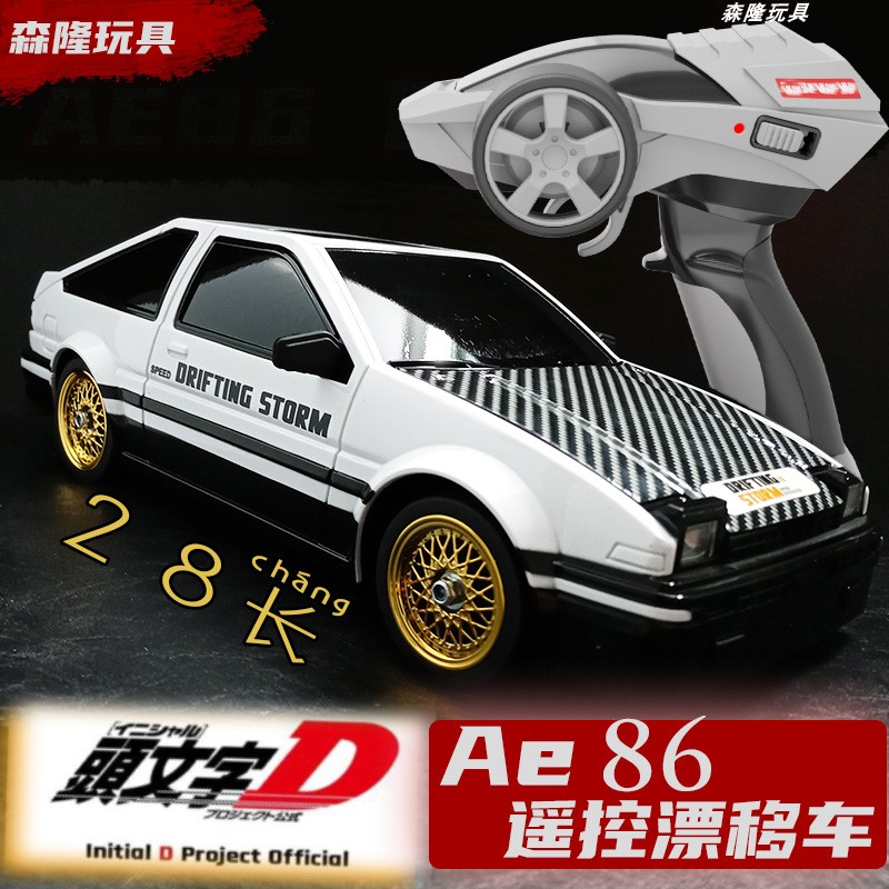 AE86遥控车玩具可漂移
