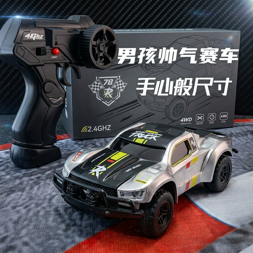 四驱迷你遥控车玩具学校模型比赛