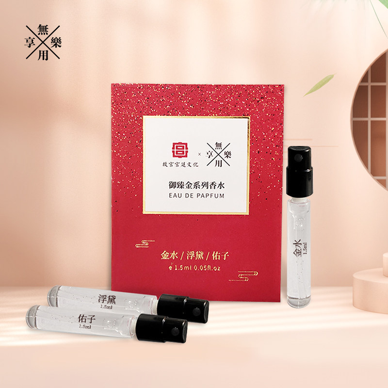 无用享乐金箔香水女士持久淡香清新花果木质调香氛香水便携装小样|ruв категории Косметика, духи - от Buy2taobao.com для оказания профессиональной услуги покупки агента Taobao