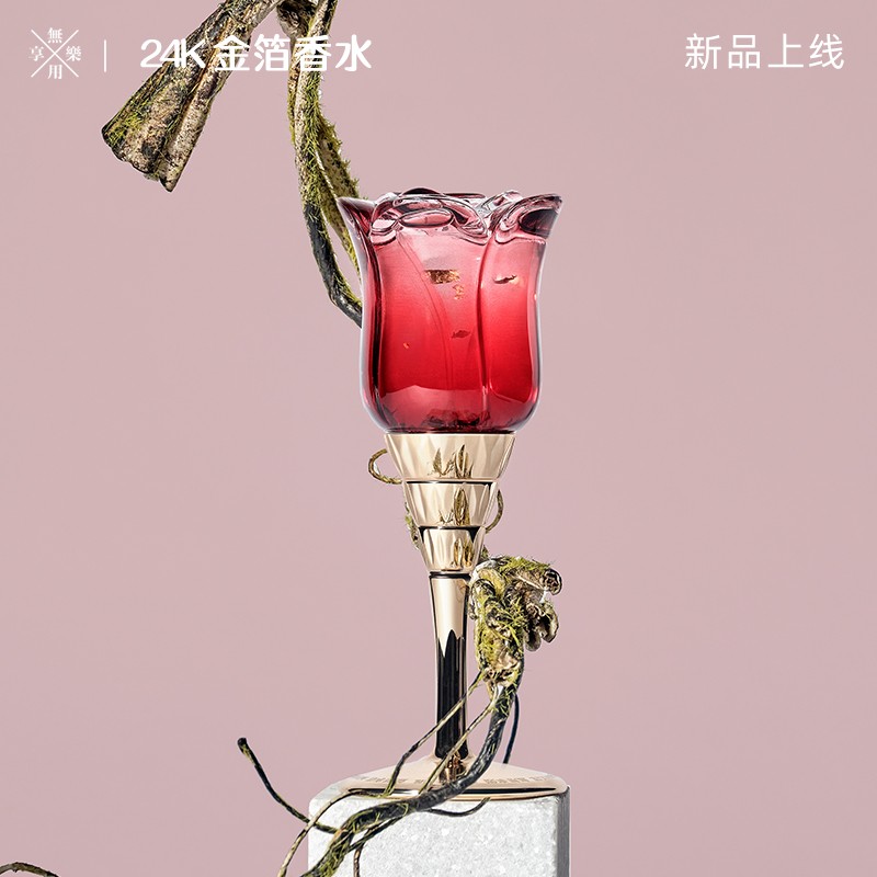 无用享乐木质花香玫瑰香水