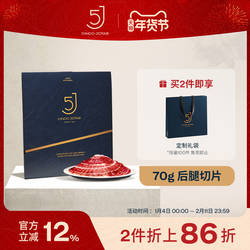 西班牙火腿5J伊比利亚火腿切片进口纯种黑猪橡果喂养黑标后腿70克