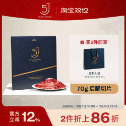 西班牙火腿5J伊比利亚火腿切片进口纯种黑猪橡果喂养黑标后腿70克