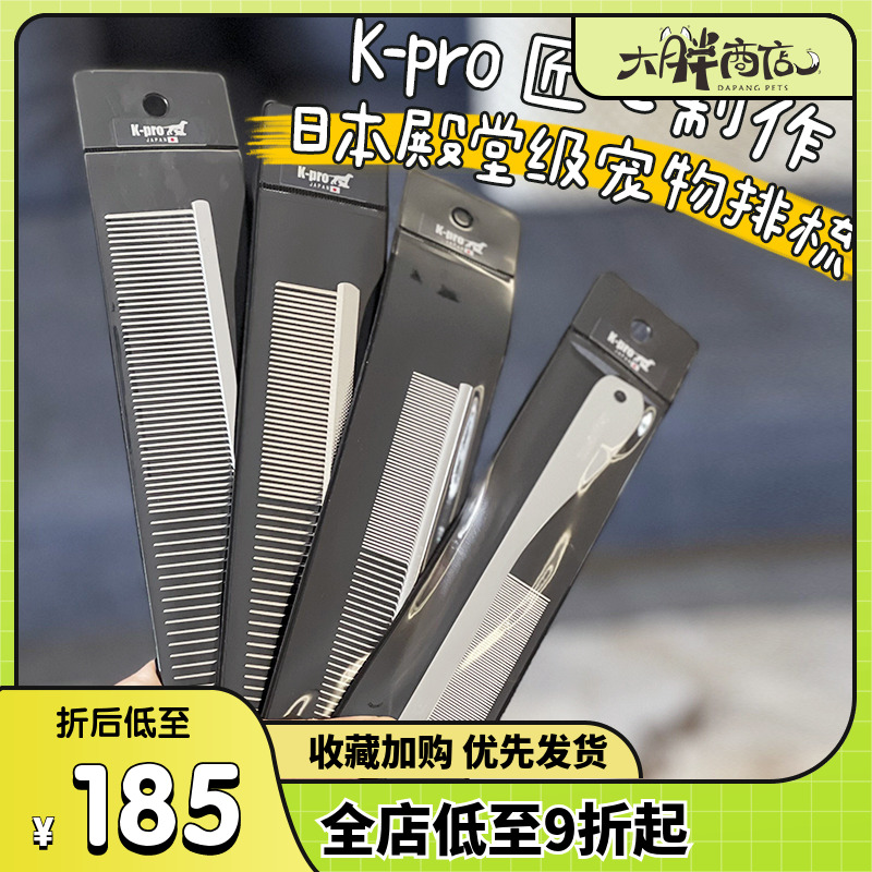 日本针梳蓬松猫狗去毛宠物梳子