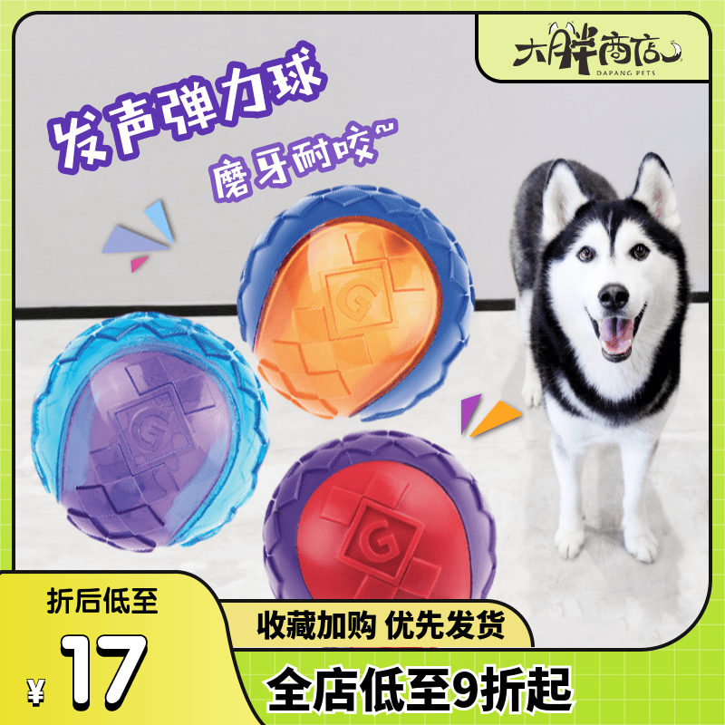 GiGwi贵为狗狗发声玩具