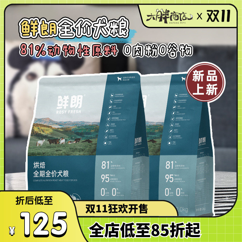 鲜朗全价狗主粮全期全价犬粮