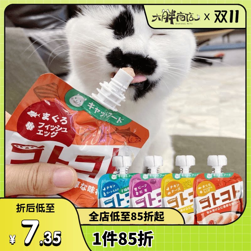 大胖商店 丑愁同款 日本地狱厨房咕噜酱湿粮肉泥喂药猫零食100g