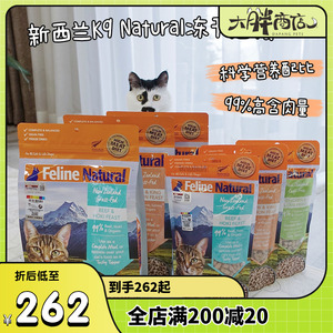 大胖商店 新西兰K9 Natural主食冻干牛肉羊肉鸡肉生骨肉猫粮320g