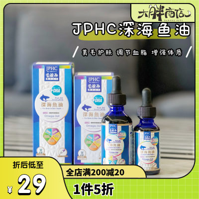 jphc日本犬猫通用润滑关节鱼油