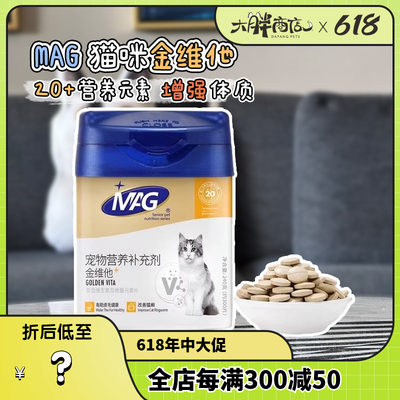 MAG金维他猫多维复合维生素片