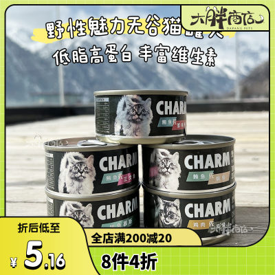 野性魅力CHARM猫零食罐