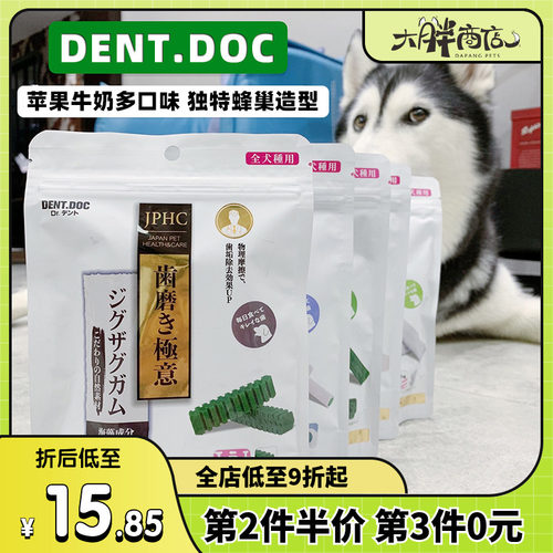 日本丹特医生狗狗洁齿骨磨牙棒