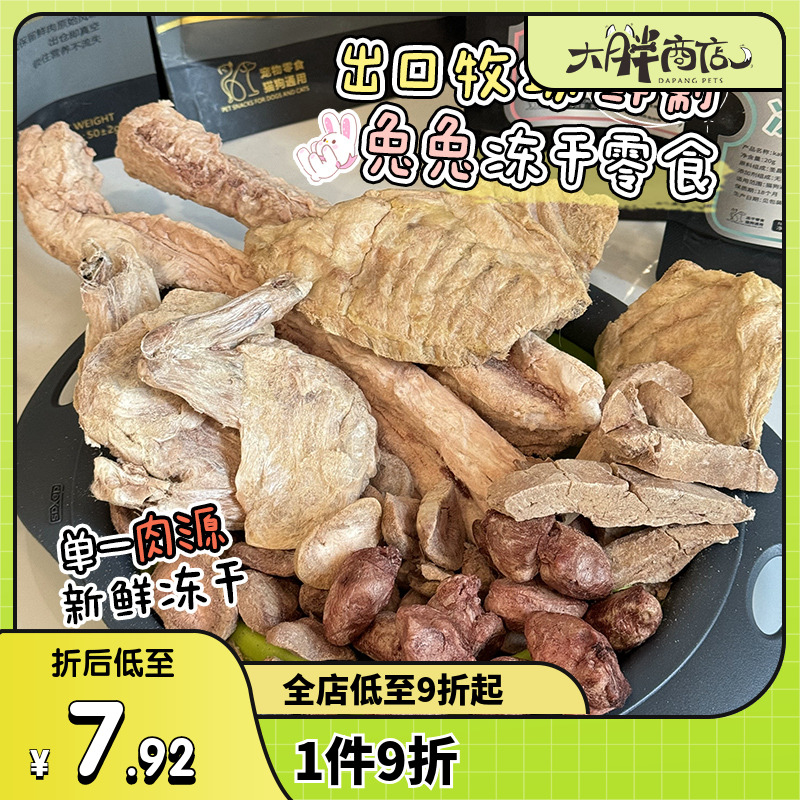 kakaraw狗零食冻干犬猫通用