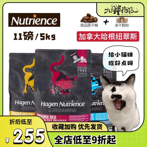 哈根纽翠斯全猫粮冻干红肉加拿大