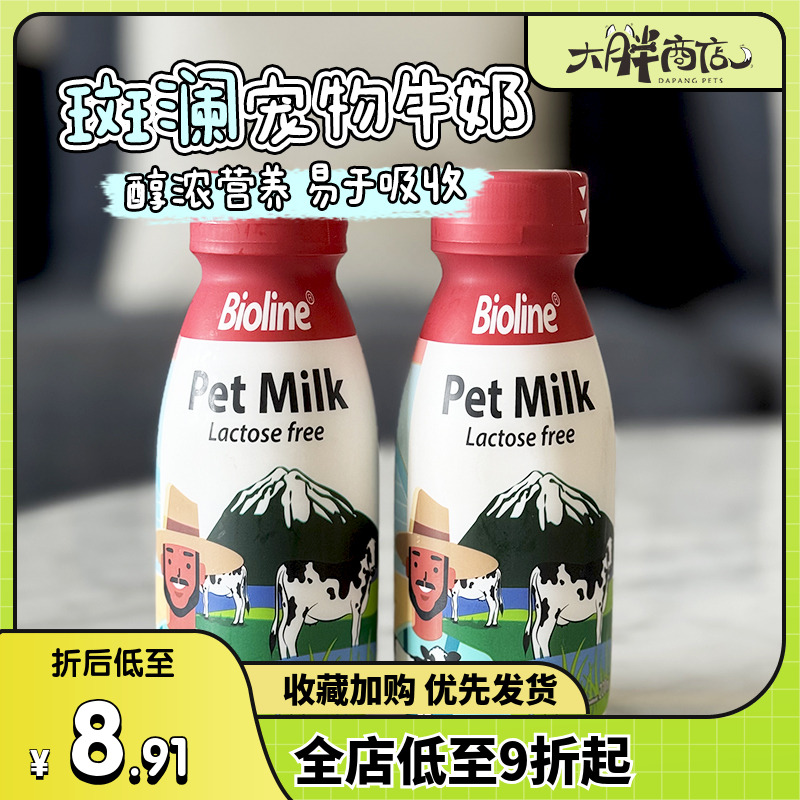 Bioline斑斓狗奶猫奶猫狗零食