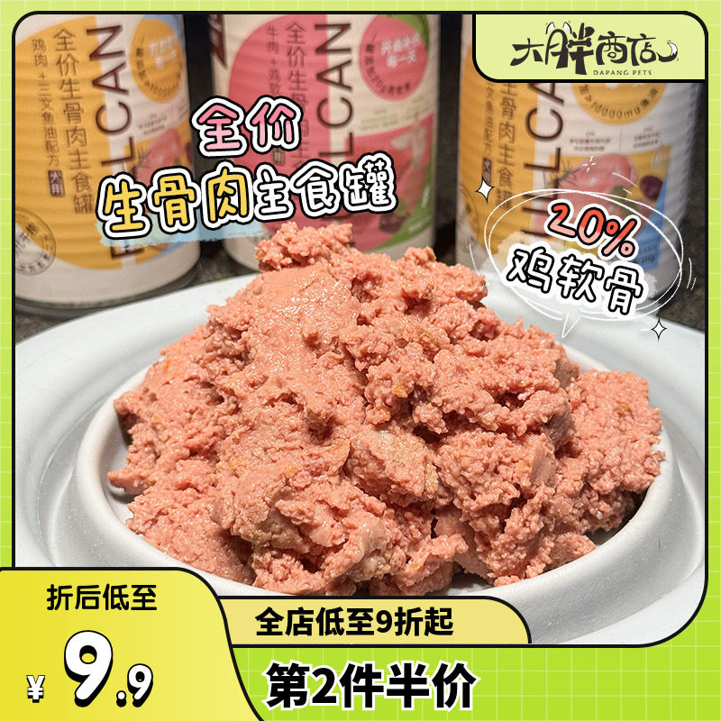 大胖商店 益和狗狗鸡肉三文鱼油牛肉鸡软骨拌饭湿粮全价主食罐头