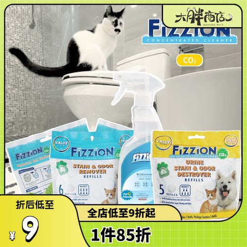 FiZZiON味之洁宠物除尿骚泡腾片