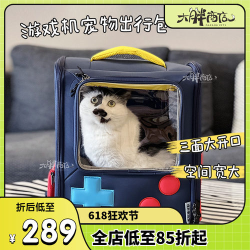 大胖商店purlab猫包游戏机宠物