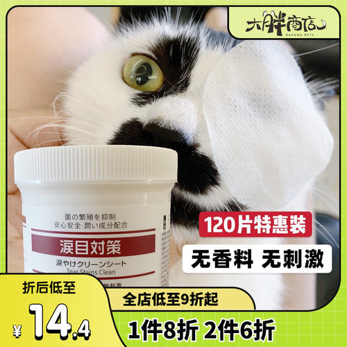 大胖商店日本kojima丑愁阿达狗狗