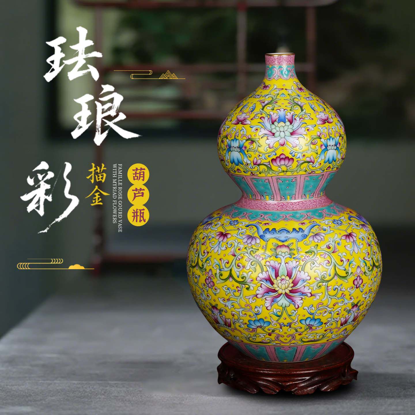 景德镇陶瓷器高端珐琅彩花瓶手绘葫芦瓶客厅博古架办公室装饰摆件