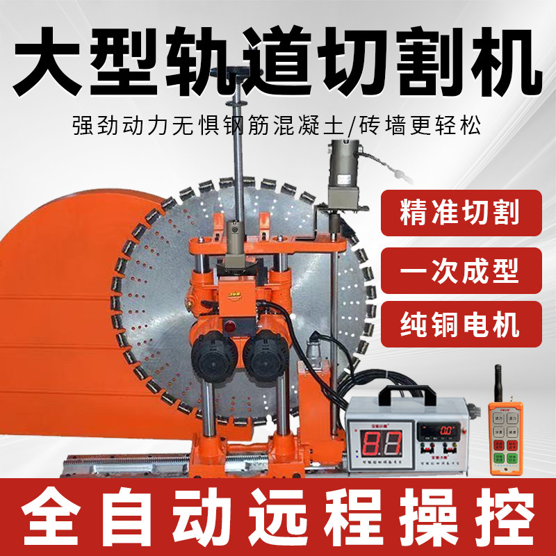 全能小哥全自动大型轨道切割机钢切割机