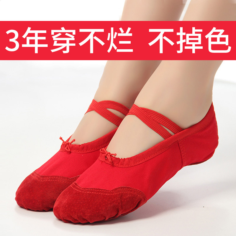 红色儿童舞蹈鞋女软底考级女童