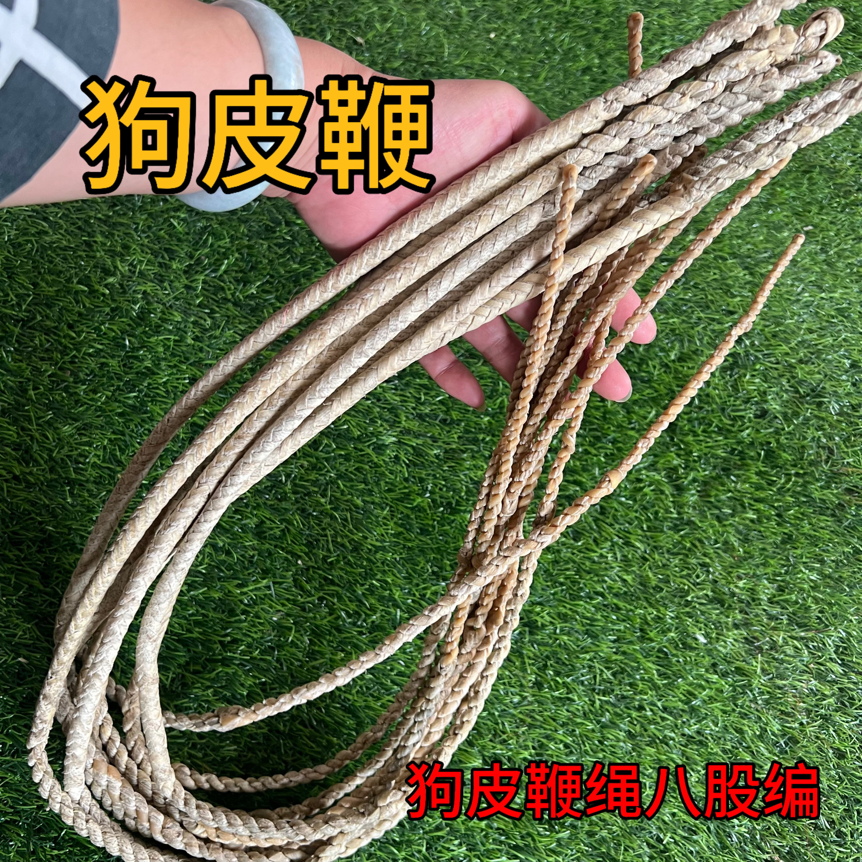 纯黑狗皮鞭子放羊鞭放牛鞭懒人放牧手工8股纯狗皮鞭绳鞭子响鞭,运动/瑜伽/健身/球迷用品,九节鞭,淘宝优惠券,粉丝福利购,淘宝优惠卷