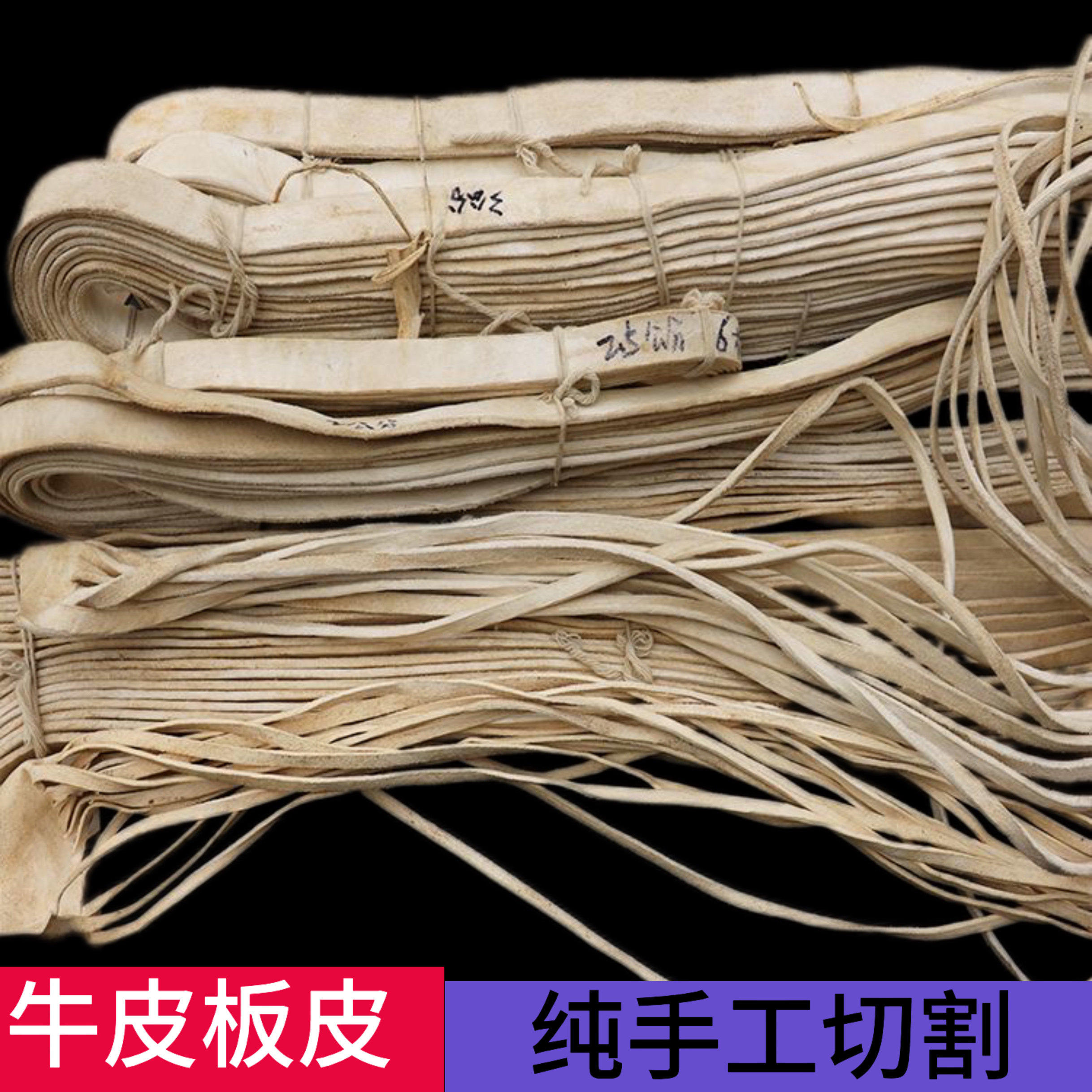 合口皮板皮头层牛皮条板皮蹬皮蹬带马鞍马具配件稍绳长2米