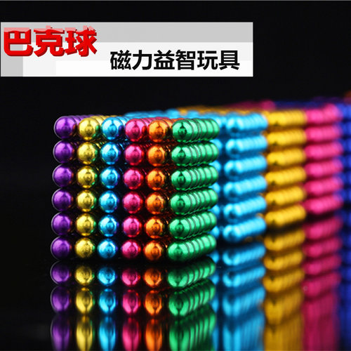 1000颗魔力拼接抖音玩具巴克球