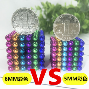 加大号6mm巴克球磁力球彩色ins吸铁石玩具魔力圆形益智百变成人款
