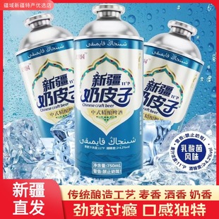 新疆奶皮子啤酒精酿北牧元奶皮子啤酒整箱750ml中式精酿清爽汽泡