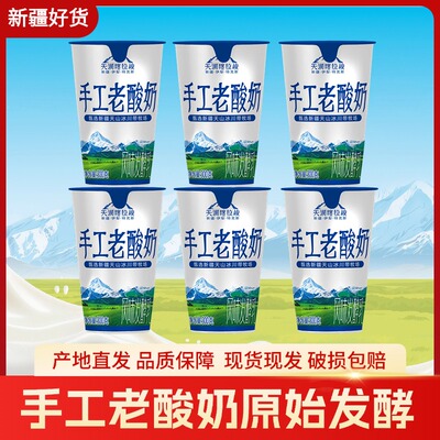 天润喀拉峻手工老酸奶顺丰空运