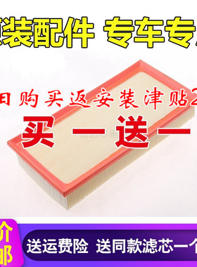 适配标致405 406 806 MPV 807MPV原厂空气滤芯滤清器空气格空滤