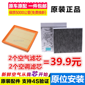 适配斯柯达全新速派 明锐 昕锐 昕动 晶锐野帝原厂空气空调滤芯格