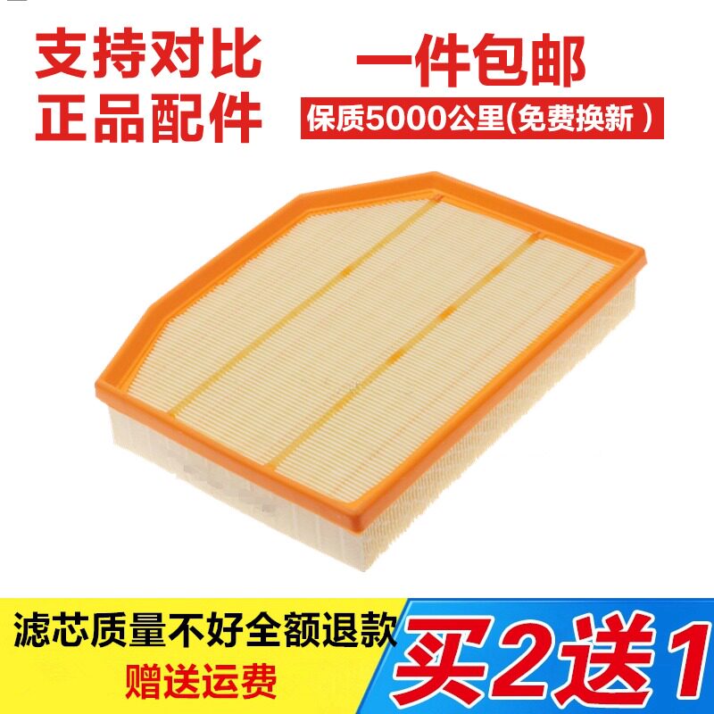 适配宝马E83 X3X4 25si 2.5i 3.0 Z4E85原厂空气滤芯滤清器格空滤
