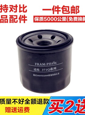 适配比亚迪F0/老之光兴旺/乐驰0.8/北斗星1.0 机油滤芯原厂机滤