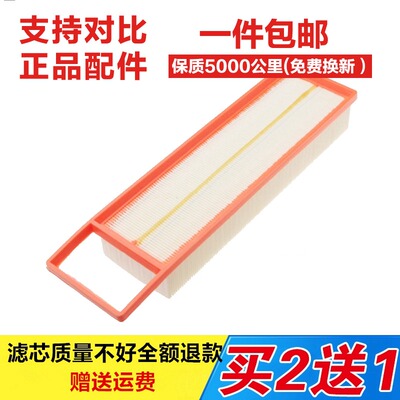 适配标致301标致2008雪铁龙新爱丽舍C3XR 1.6空气滤芯原厂滤清器