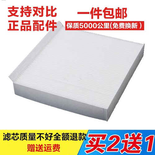 适配18-19款长安CS35 PLUS 1.6L空调滤芯空调滤清器空调格原厂