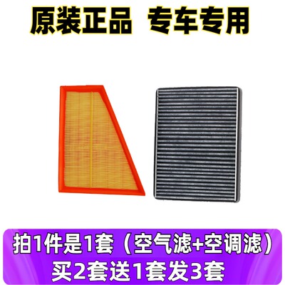 适配福特蒙迪欧致胜麦柯斯S-Max2.0 2.3 2.0T原厂空调滤芯空气格