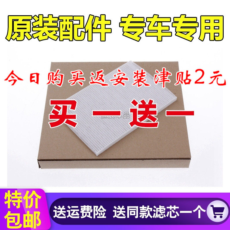适配奇瑞新老风云2两厢三厢17款瑞虎3X原厂空调滤芯格空调滤清